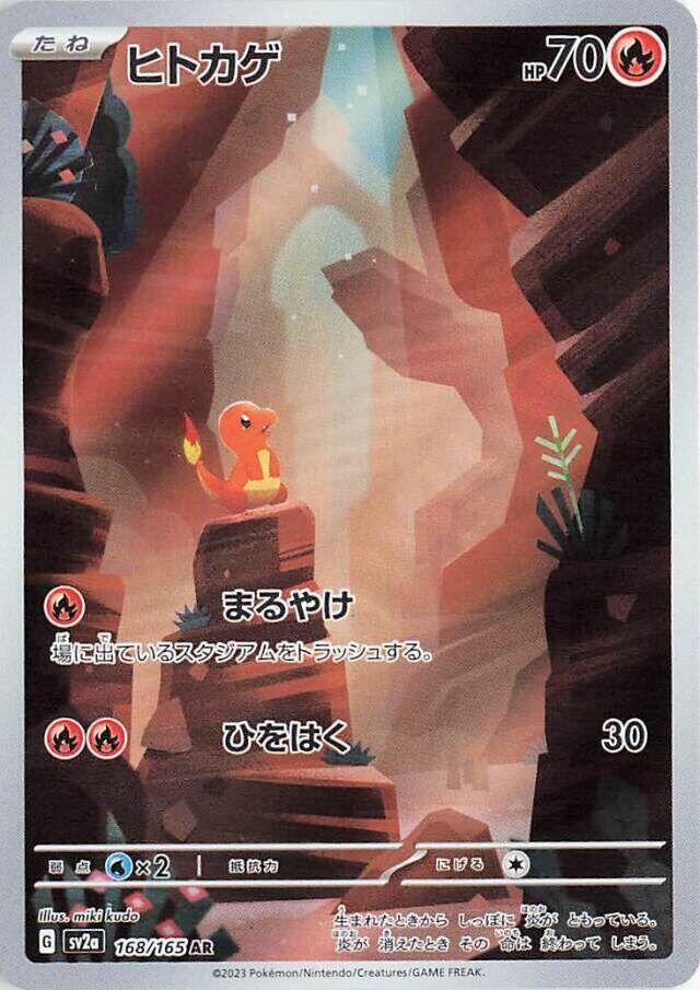 Pokemon Japanese